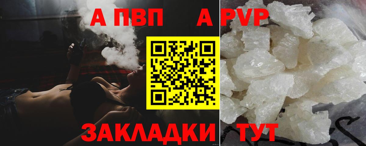 наркота  Вход с VPN  Alpha PVP мука  Новороссийск  Альфа ПВП крисы CK  APVP СК КРИС 