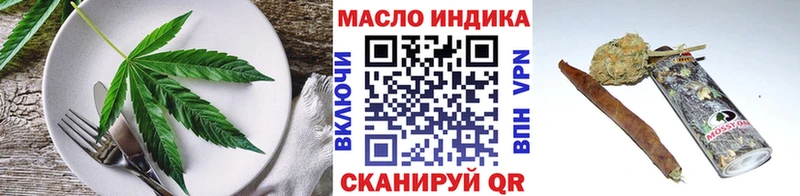 Еда ТГК конопля  Новороссийск 