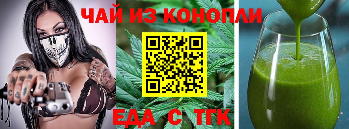 Canna-Cookies конопля Новороссийск