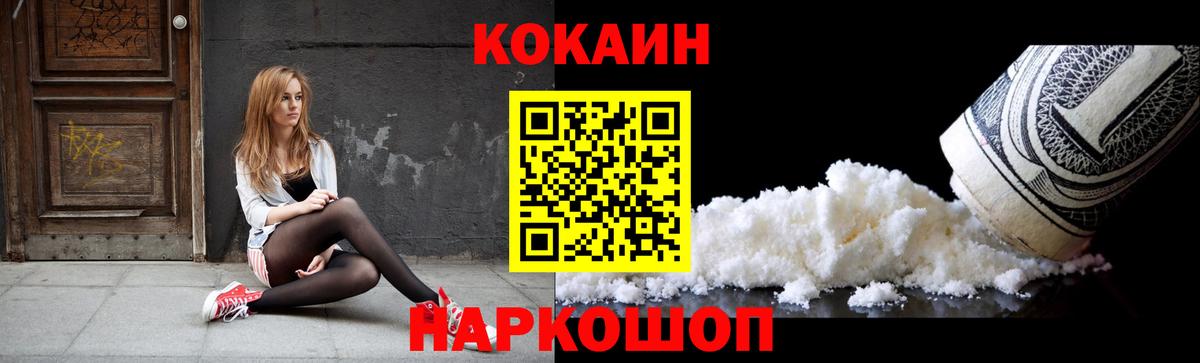 Новороссийск  Cocaine  Вход с VPN  Cocaine Columbia  хочу наркоту  COCAIN Перу 