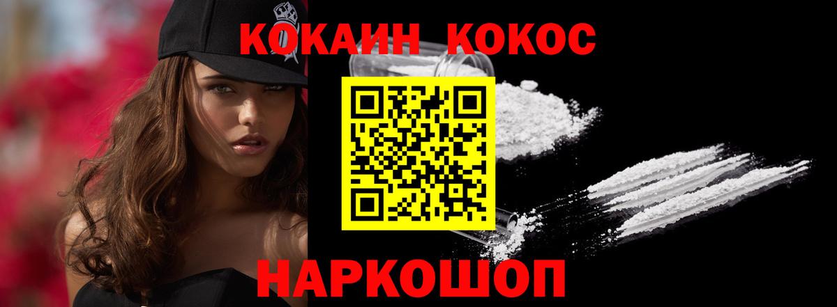КОКАИН Перу Новороссийск