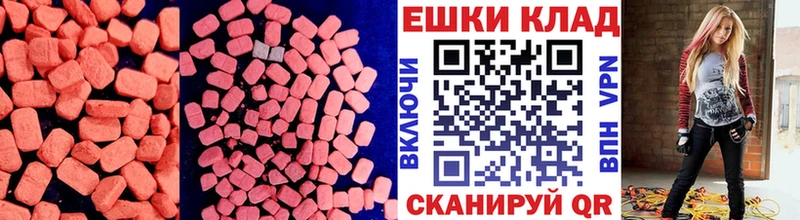 где найти наркотики  Новороссийск  ЭКСТАЗИ 250 мг 
