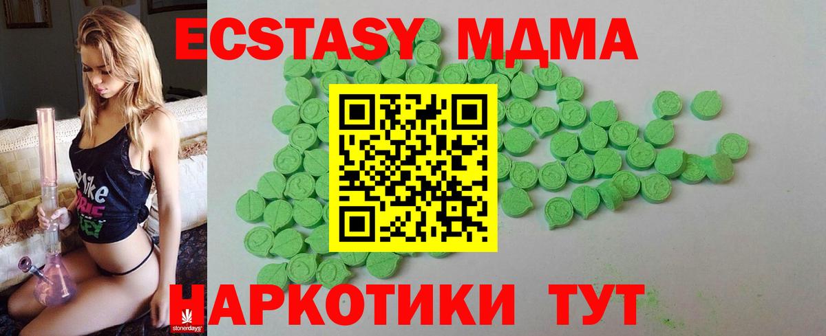 Новороссийск  это официальный сайт  Ecstasy MDMA  Вход с VPN  Экстази TESLA  Экстази 