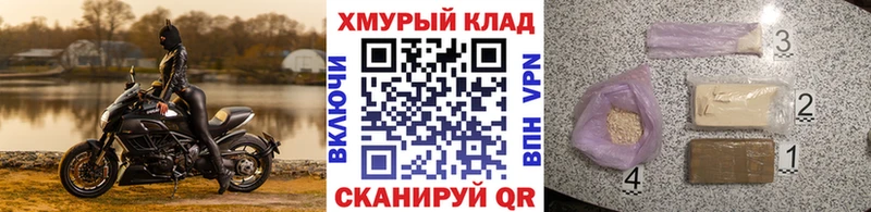 ГЕРОИН афганец  Новороссийск 