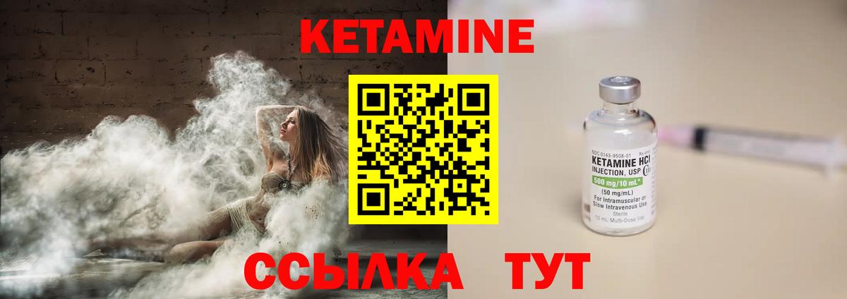 КЕТАМИН VHQ  Вход с VPN  Новороссийск 