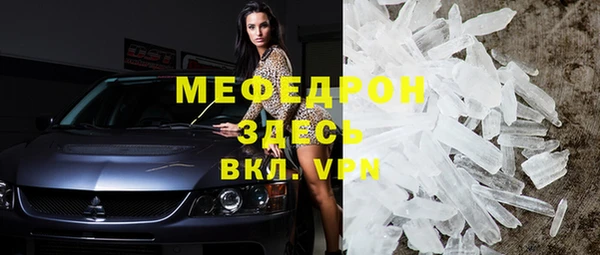 мяу мяу кристалл Красноперекопск