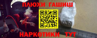 героин Краснокаменск