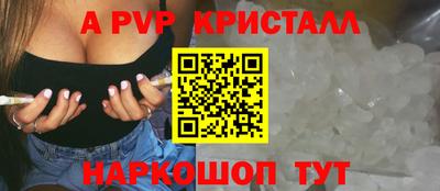 apvp Краснодар