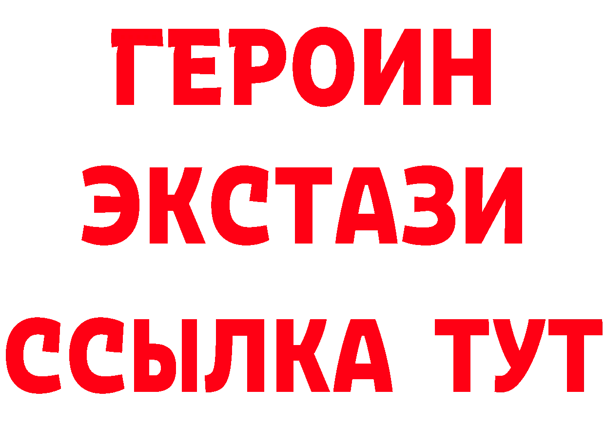 БУТИРАТ бутик зеркало это hydra Новороссийск