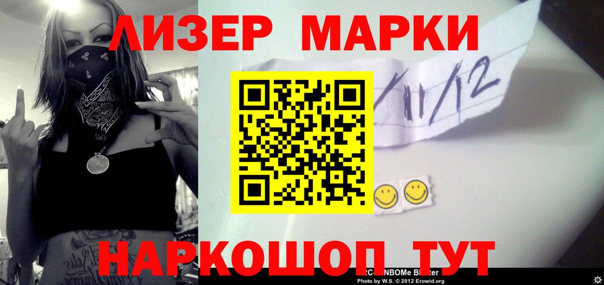 LSD-25 экстази кислота Новороссийск