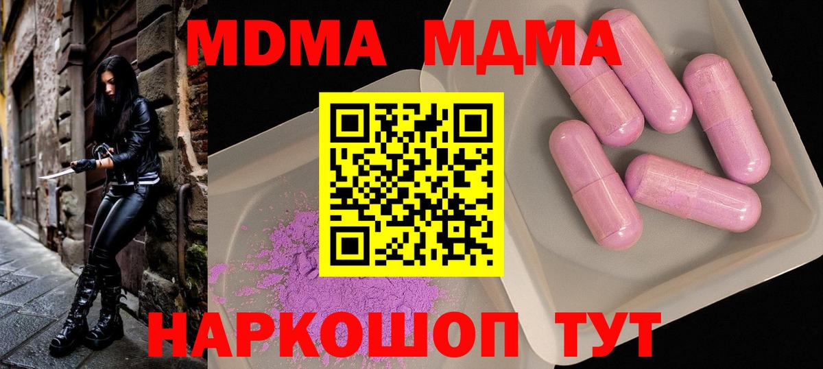 МДМА молли  MDMA  Новороссийск  Вход с VPN 