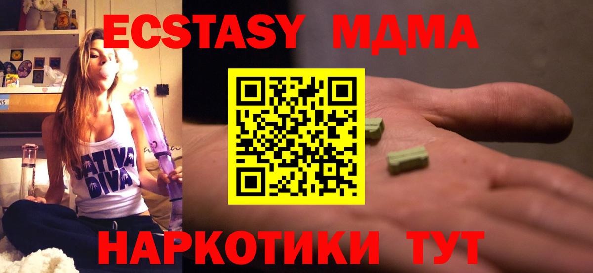 MDMA молли Новороссийск