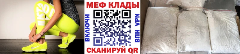 МЯУ-МЯУ кристаллы  Новороссийск 
