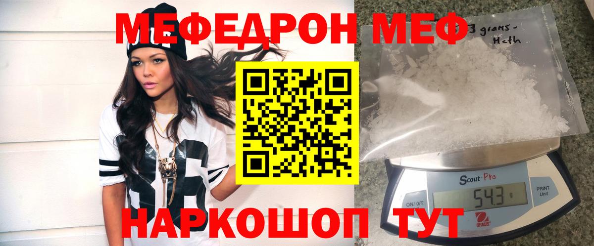 Меф кристаллы Новороссийск