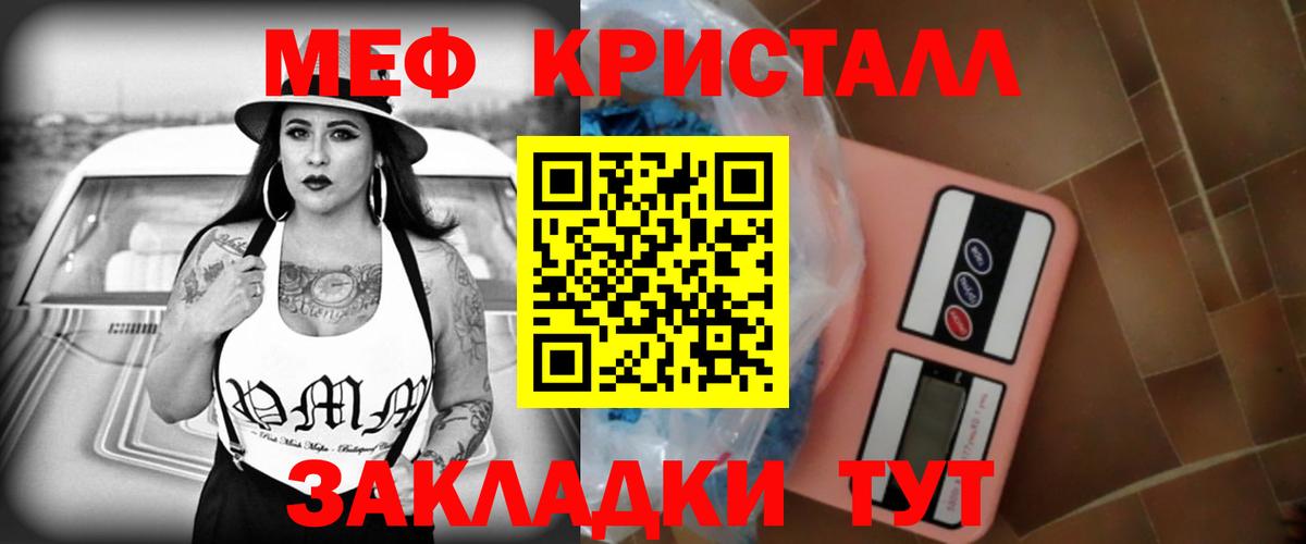 МЕФ 4 MMC  МЯУ-МЯУ  Новороссийск  Мефедрон  Меф мяу мяу  Вход с VPN 