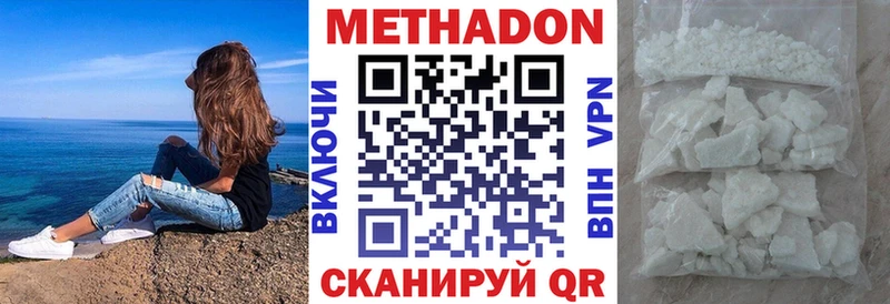даркнет сайт  Новороссийск  МЕТАДОН мёд 