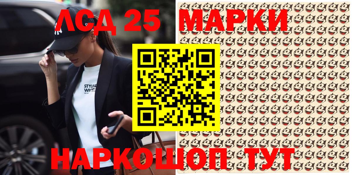 Марки NBOMe 1500мкг Новороссийск