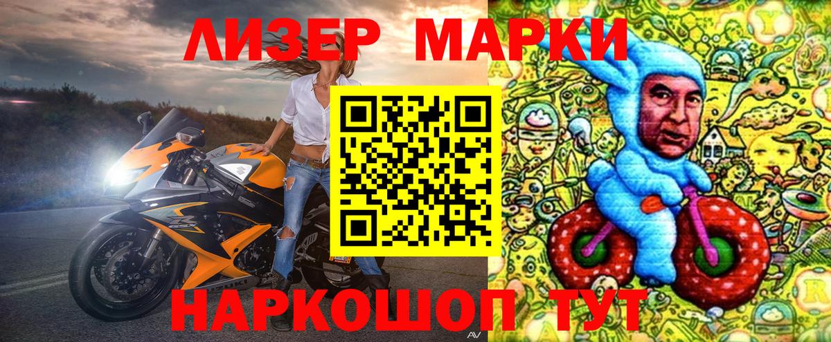 Новороссийск  Марки NBOMe  Вход с VPN  Марки N-bome 1,5мг 