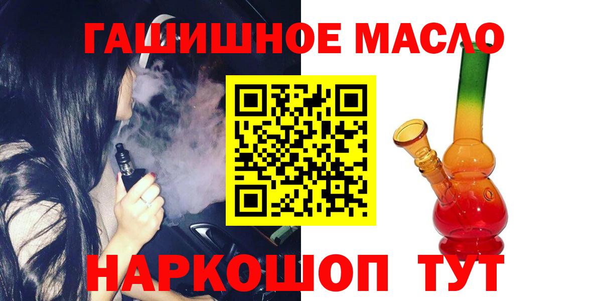 Дистиллят ТГК вейп с тгк  Дистиллят ТГК вейп с тгк  Новороссийск  Вход с VPN 