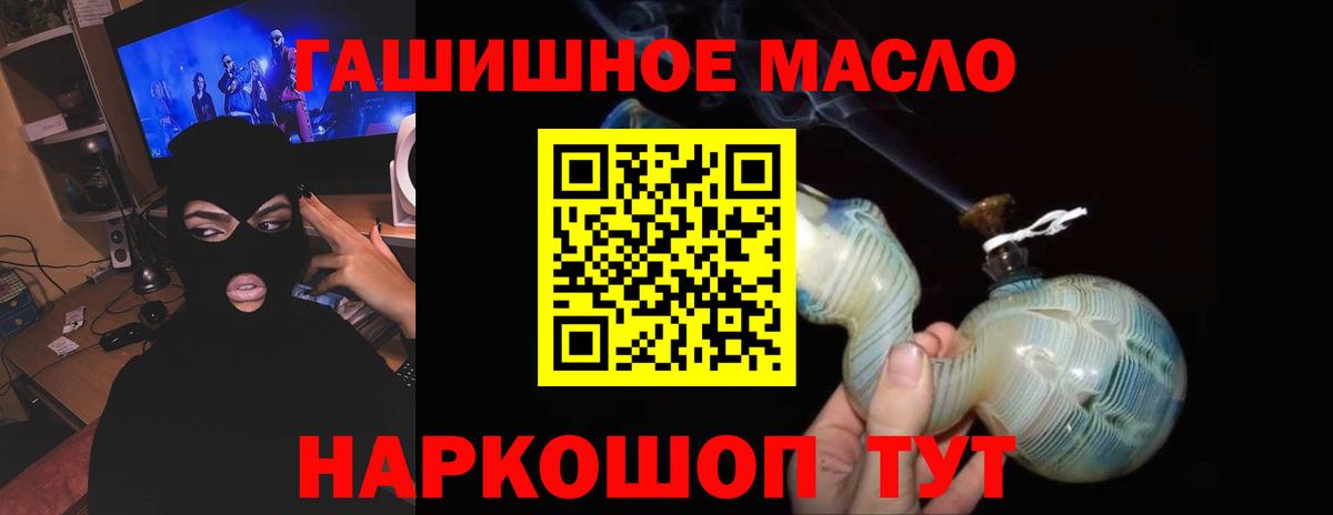 Дистиллят ТГК THC oil Новороссийск
